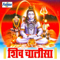 Shiv Chalisa Non Stop-PxI0Xxt1XGY