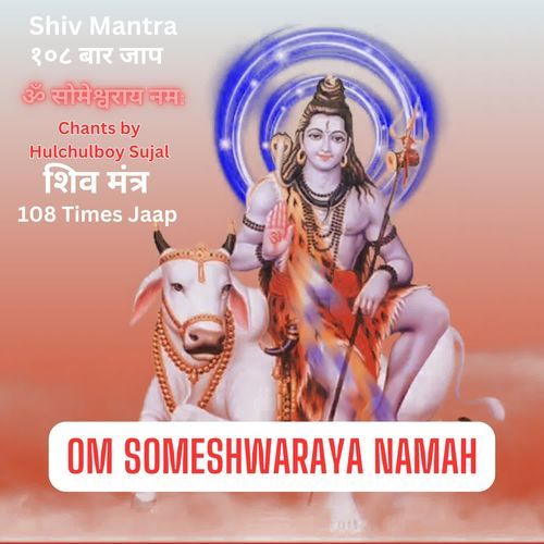 Shiv Mantra Om Someshwaraya Namah 108 Times Jaap