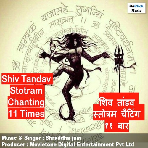 Shiv Tandav Stotram Chanting 11 Times
