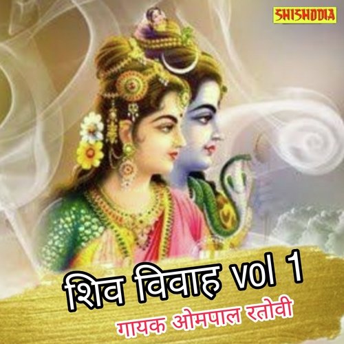 Shiv Vivah Part Vol  01
