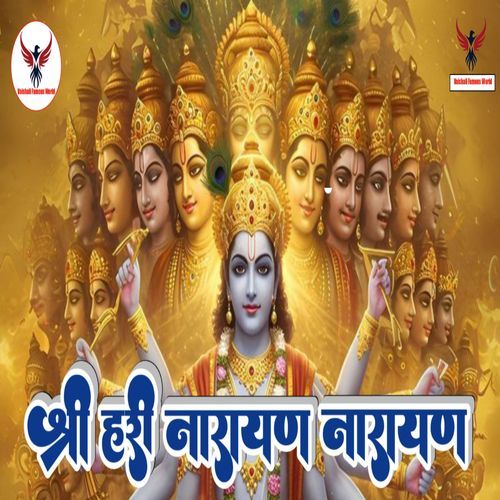 Shree Hari Narayan Shreeman Narayan Narayan Narayan