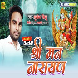 Shri Man Narayan