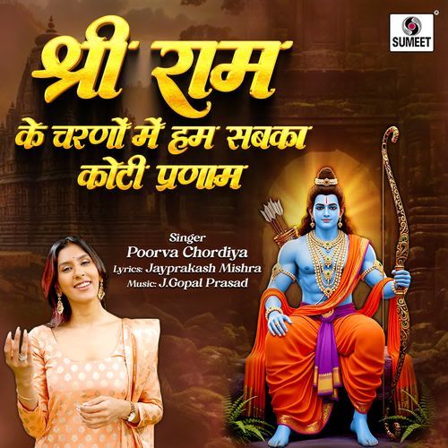 Shri Ram Ke Charno Main Hum Sabka Koti Pranam