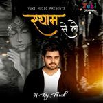 Shyam Se Lau