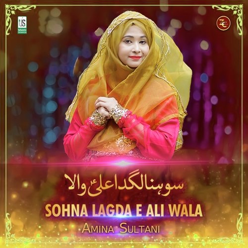 Sohna Lagda E Ali Wala (Copyright Claim)