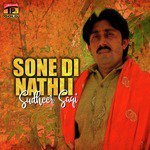 Tere Jaye Sonhre Allah