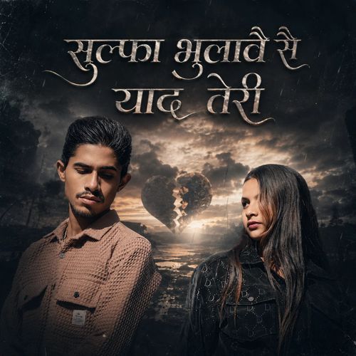 Sulfaa Bhulave Se Yaad Teri