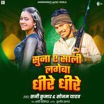 Suna A Sali Lageba Dheere Dheere