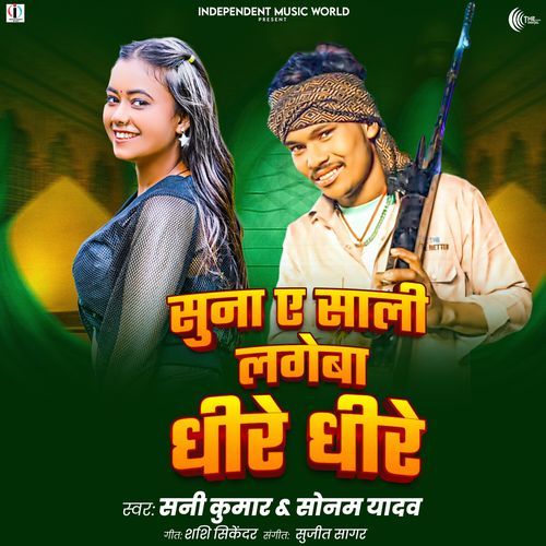 Suna A Sali Lageba Dheere Dheere
