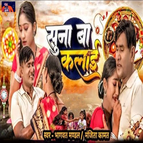 Suna Ba Kalai