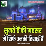 Sunte Hai Ki Mahsar Me Sirf Unki Risai Hai