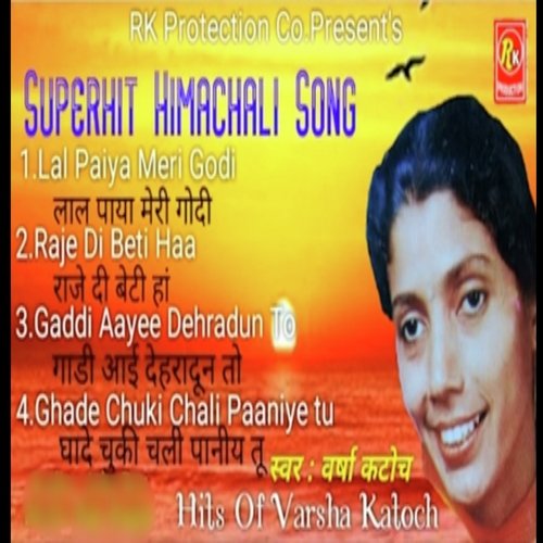 Super Hit Himachli Song. 2