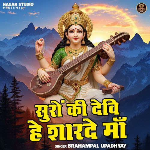 Suron Ki Devi He Sharde Maa