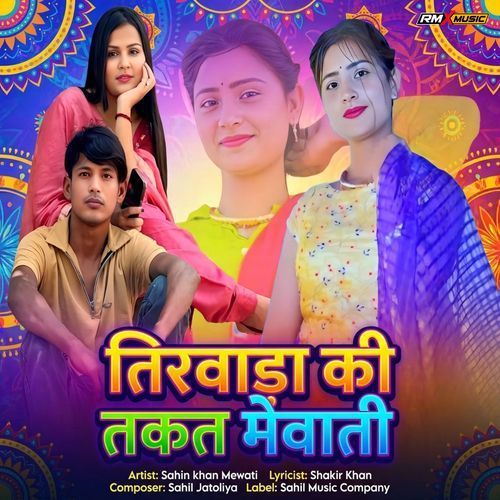 TIRWADA KI TAKAT MEWATI