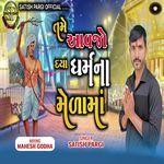 Tame Aavjo Daya Dharm Na Mela Ma