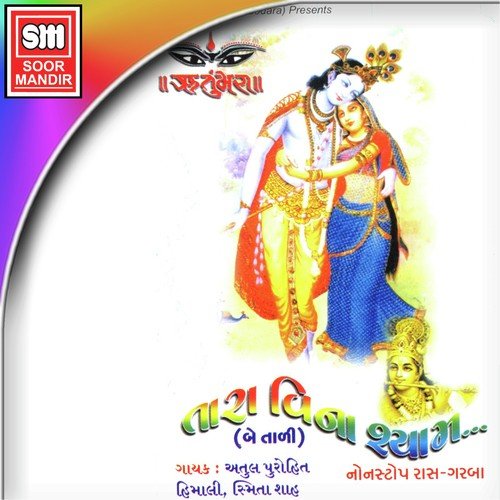 atul purohit garba audio free download