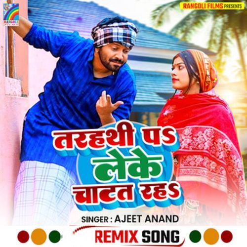 Tarahati Par Leke Chatat Raha (Remix)