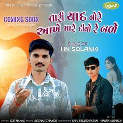 Tari Yad No Re Aankhe Mare Divo Re Bale (Gujrati)