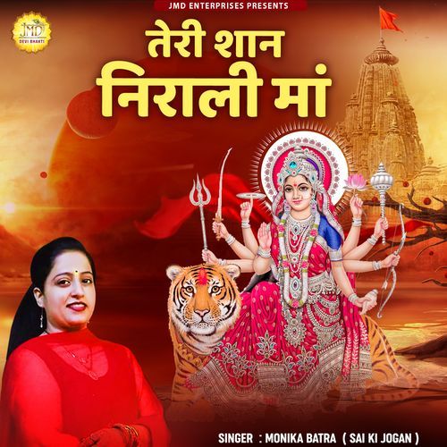 Teri Shan Nirali Maa