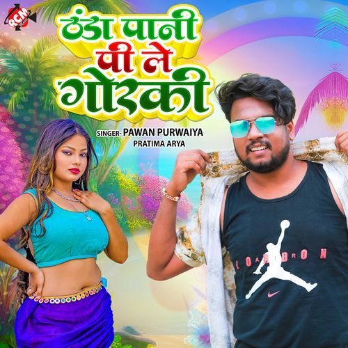 Thanda Pani Pee Le Goraki