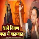 Thane Nivan Kara Main Barambar