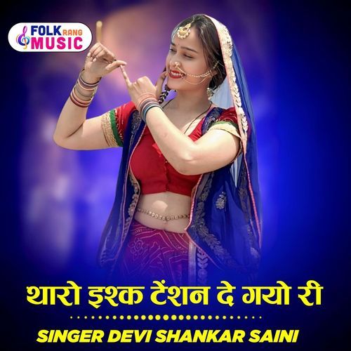 Tharo Ishq Tension De Gyo Ri