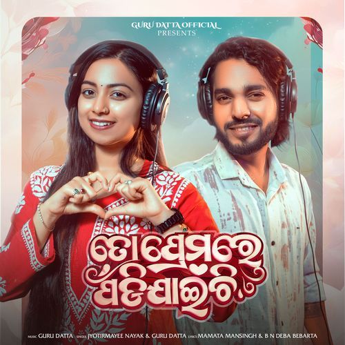 To Premare PadiJaichi