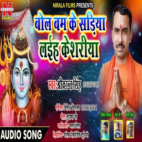 Tohke Dil Me Basawni Ham (Bhojpuri Song)