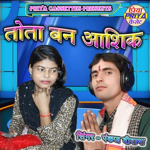 Tota Ban Aashik