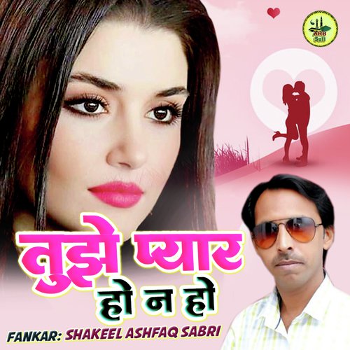 Tujhe Pyar Ho Na Ho (Hindi Song)
