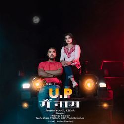 U.p Main Naam