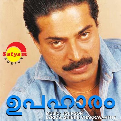 Upahaaram (Original Motion Picture Soundtrack)_poster_image