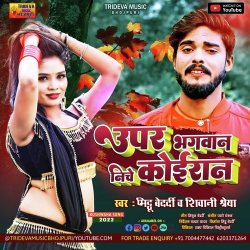 Upar Bhagwan Niche Koiran (Kushwaha Song)