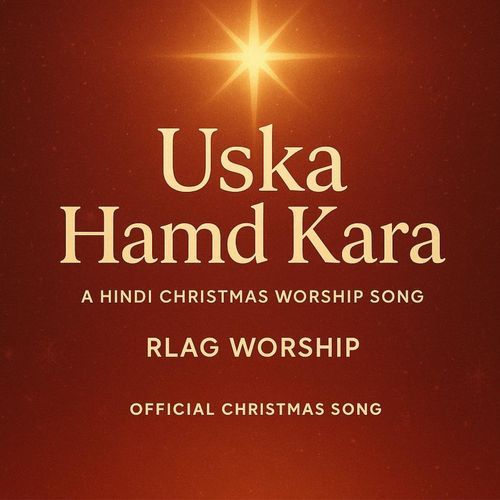 Uska Hamd Kara (feat. Siddhartha Chatterjee) [with Aishwarya Kundu, Piyush Majumder, Priyanka Bhowmick, Rup Dey, Ronojit Maity & Roshan Das] cover art