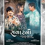 Vaheli Savar No Varsad