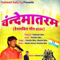 Vande Mataram-AQoFeyZbD2M