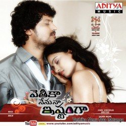 Vethika Nenu Naa Ishtanga-PSopfi4IcVU