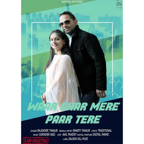 Waar Ghar Mere Paar Tere