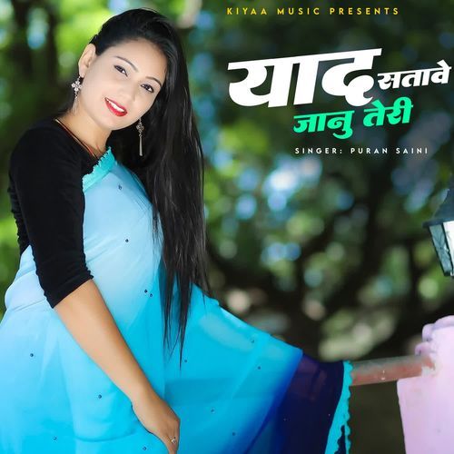 Yaad Satave Janu Teri