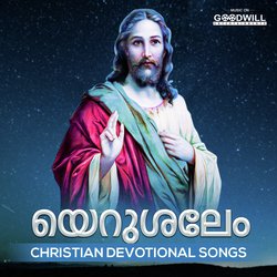 Araradhana Sthothram-OVgtazhvZ1g