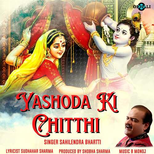 Yashoda Ki Chitthi
