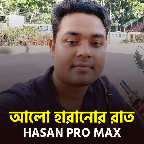 alo haranur rat