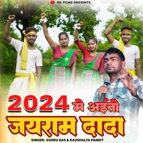 2024 Mein Ayeto Jairam Dada