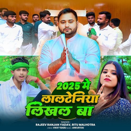 2025 Me Lalteniya Likhal Ba