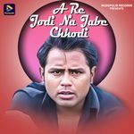 A Re Jodi Na Jabe Chhodi