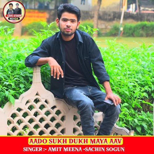 Aado Sukh Dukh Maya aav