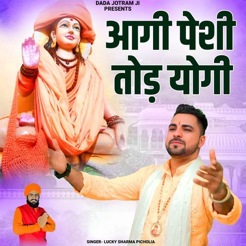 Aagi Peshi Tod Yogi