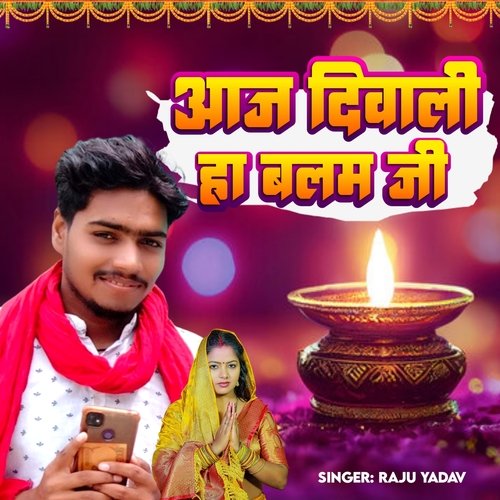 Aaj Diwali Ha Balam Ji
