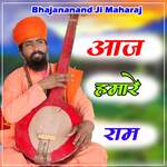 Aaj Hamare Ram