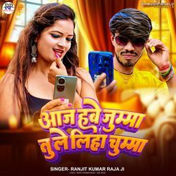 Aaj Have Jumma Tu Le Liha Chumma